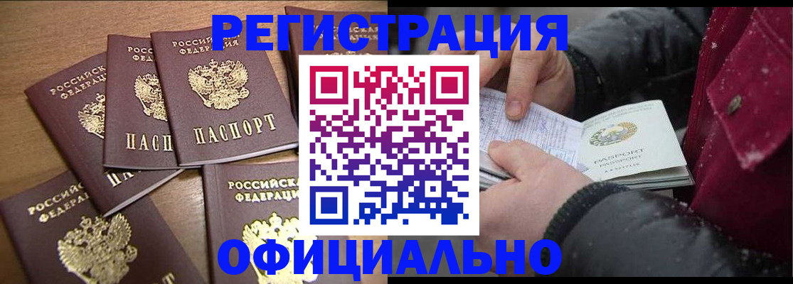 прописка регистрация в Тосно