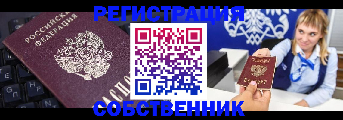 прописка 2025 в Тосно