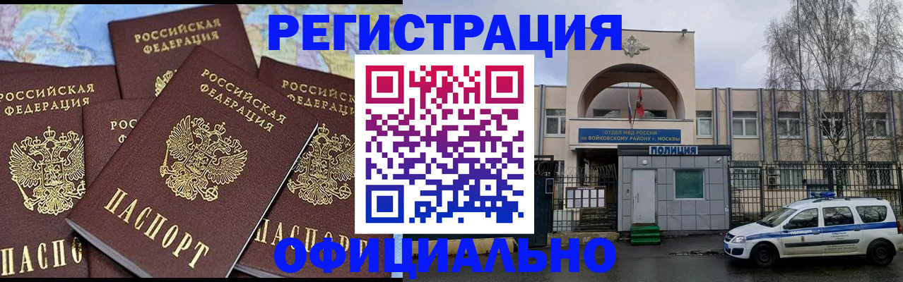 прописка законно в Тосно