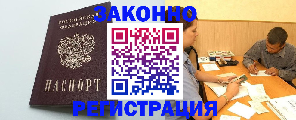 прописка регистрация в Тосно